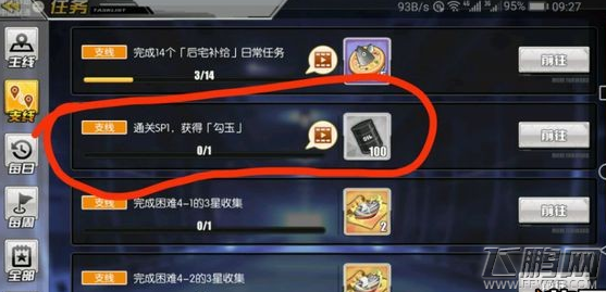 碧蓝航线8.29凤皮肤任务勾玉在哪领取 七夕活动凤皮肤任务攻略 (2)