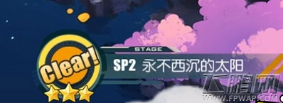 碧蓝航线七夕SP2永不西沉的太阳三星通关阵容推荐 (1)