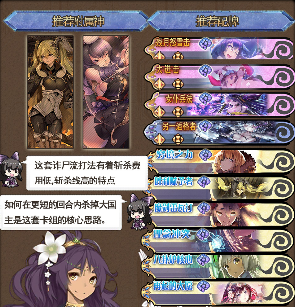 神代梦华谭白马大国主莉法卡组搭配攻略 (1)