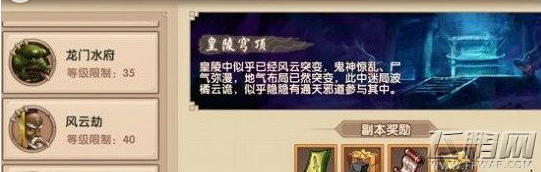 寻仙手游皇陵穹顶怎么玩 皇陵穹顶打法攻略 (1)