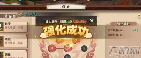 寻仙手游平民战力怎么提升 平民战力快速提升技巧 (1)