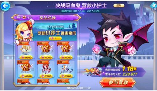 天天酷跑决战吸血鬼攻略 决战吸血鬼玩法详解 (1)