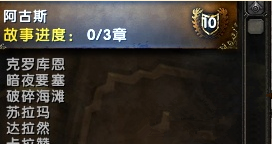 魔兽7.3克罗库恩任务完成攻略 克罗库恩任务怎么做   (1)