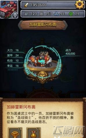 不思议迷宫加赫雷斯网布奥怎么得 加赫雷斯网布奥获取方式 (1)