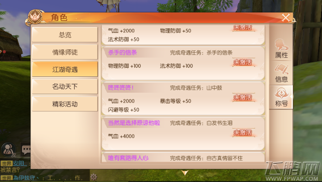 九州天空城3D山中鼓奇遇任务攻略 咚咚咚咚称号获取方法 (1) 九州天空城3D山中鼓奇遇任务攻略 咚咚咚咚称号获取方法 (1)