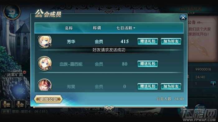神无月好友怎么添加 新手必备技巧 (2)