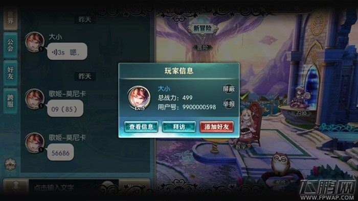 神无月好友怎么添加 新手必备技巧 (3)