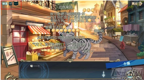 神无月怎么邀约心仪的角色 (4)