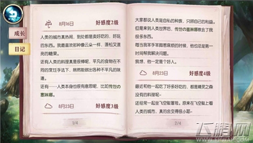 神无月怎么邀约心仪的角色 (7)