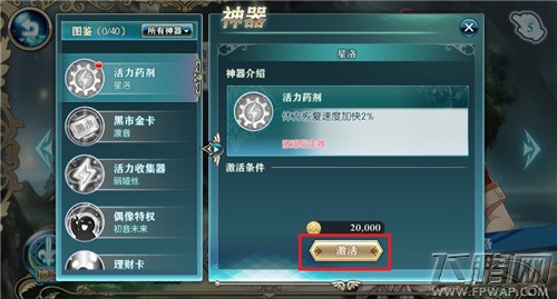 神无月神器有什么用？ (3)