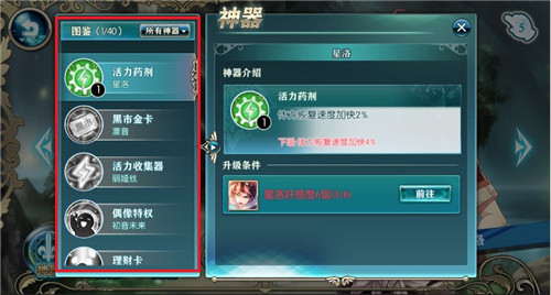 神无月神器有什么用？ (5)
