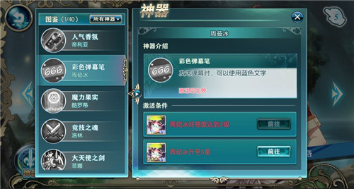神无月神器有什么用？ (6)