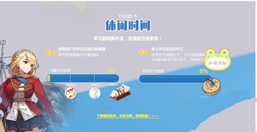 碧蓝航线开学季活动详解 (1)