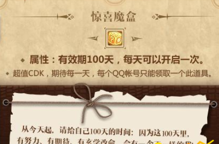 dnf惊喜魔盒交换硬币在哪里 惊喜魔盒交换硬币怎么得 (1)