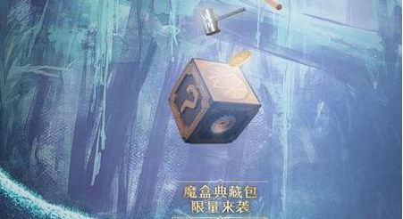 dnf惊喜魔盒交换硬币在哪里 惊喜魔盒交换硬币怎么得 (2)
