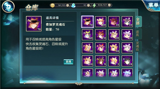 神无月仓库在哪里 仓库有什么用 (3)