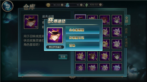 神无月仓库在哪里 仓库有什么用 (4)