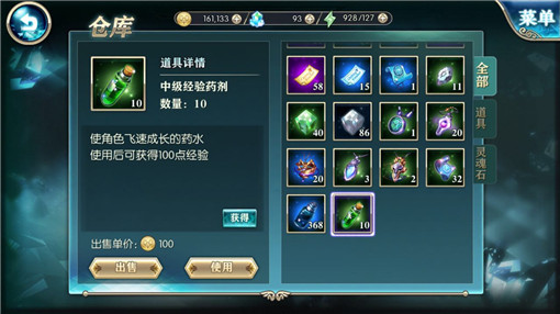 神无月仓库在哪里 仓库有什么用 (5)