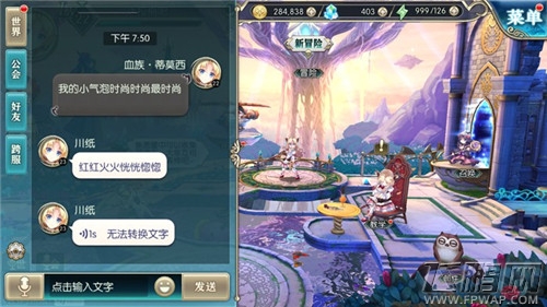 神无月如何与好友聊天  (2)