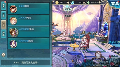 神无月如何与好友聊天  (3)