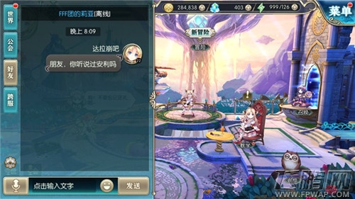 神无月如何与好友聊天  (4)