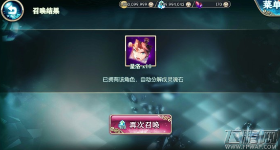 神无月角色升星攻略 角色快速进阶与升星 (4)
