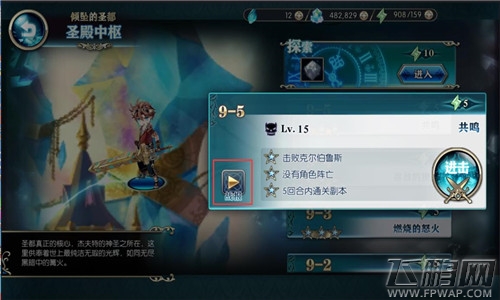 神无月如何查看玩家推图战报 玩家推图战报查看方法 (1)