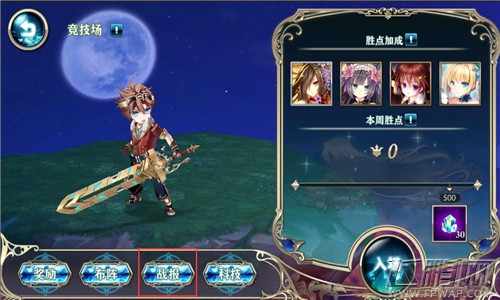神无月如何查看玩家推图战报 玩家推图战报查看方法 (3)