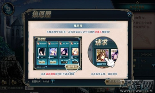 神无月集愿屋怎么玩 集愿屋玩法及作用介绍 (2)