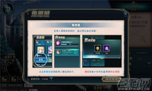 神无月集愿屋怎么玩 集愿屋玩法及作用介绍 (4)