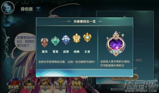 神无月天梯段位一览 天梯赛怎么玩 (1)