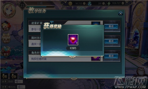 神无月主界面的丽娅丝有什么用 教学任务攻略 (5)
