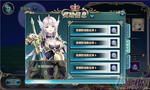 神无月竞技场如何防守 竞技场防守攻略 (4)