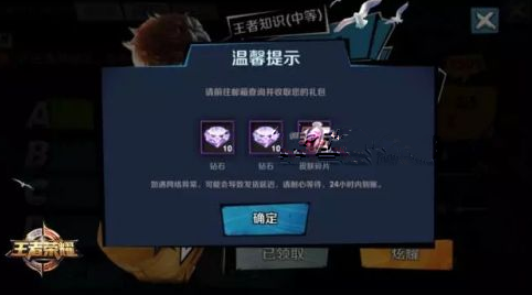 王者荣耀荣耀全书奖励有哪些 荣耀全书活动奖励介绍 (2)