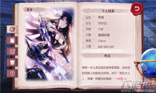 神无月角色图鉴在哪里查看 角色图鉴查看方法 (4)