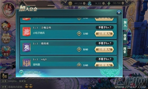 神无月萌新如何找到组织 (2)