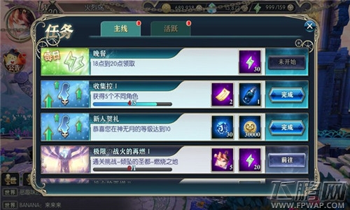 神无月新手怎么玩 每日必刷任务攻略 (1)