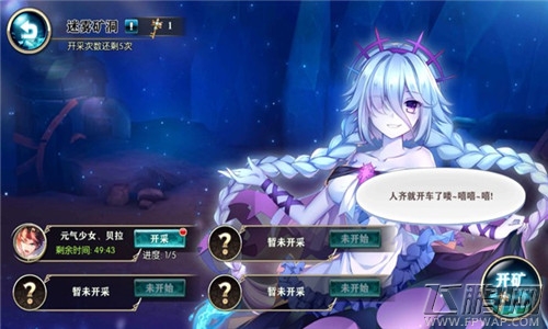 神无月怎样帮助其他的公会小伙伴开采矿产？ (1)