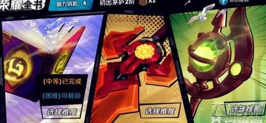 王者荣耀荣耀全书答案大全 荣耀全书答案汇总 (1)