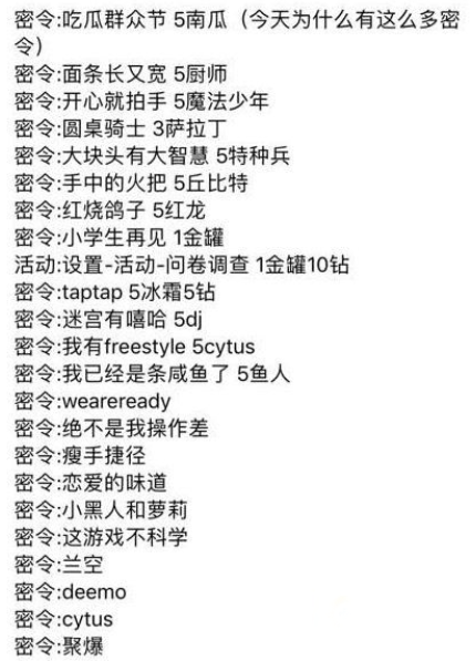 不思议迷宫kingkong9月直播密令奖励介绍 (2)