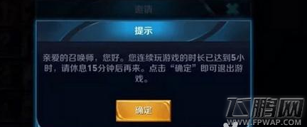 王者荣耀3小时休息15分钟怎么解除 3小时休息15分钟解决方法 (1)