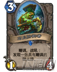 炉石传说冰封王座中速萨满卡组搭配推荐 (7)