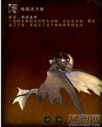 魔兽世界7.3邪斑鱼卵位置介绍 邪斑鱼卵在哪掉落  (4)