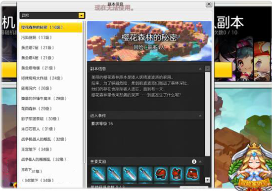 冒险岛2樱花森林的秘密副本怎么打 樱花森林的秘密副本通关攻略 (1)