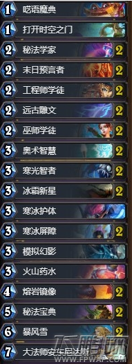 炉石传说无限火球卡组厉害吗 无限火球卡组推荐 (1)
