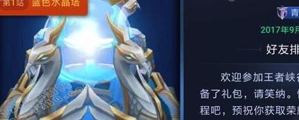 王者荣耀步行争霸赛活动是什么 王者峡谷步行争霸赛活动详解 (1)