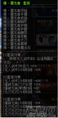 DNF龙骑士异界套选择搭配推荐 龙骑士异界套怎么选择 (6)