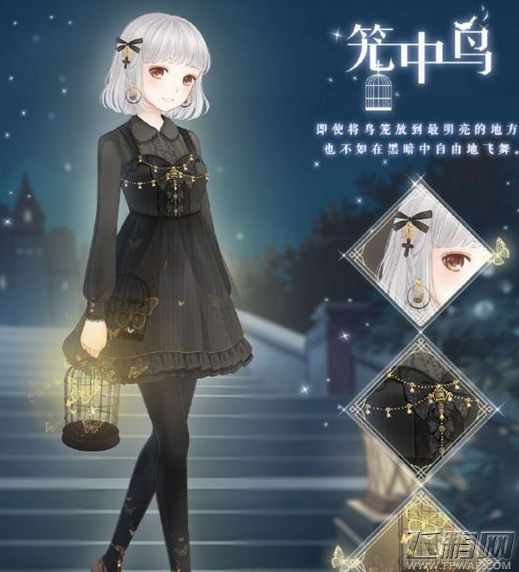 暖暖环游世界笼中鸟套装获取方法介绍笼中鸟套装好看吗 (1)