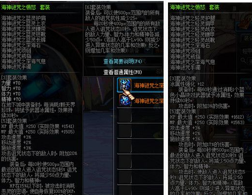 DNF龙骑士远古套选择攻略 龙骑士远古套用什么好 (2)