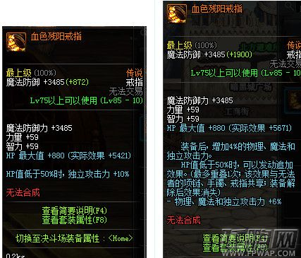 DNF龙骑士远古套选择攻略 龙骑士远古套用什么好 (3)
